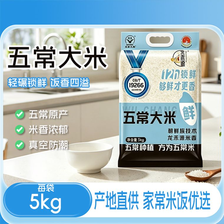 龙禾源五常大米，稻花香米粒细长饱满