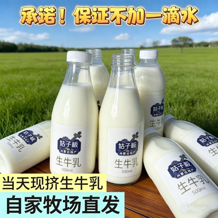 姑子板生牛乳鲜奶家庭箱,整箱排列的玻璃瓶装鲜奶